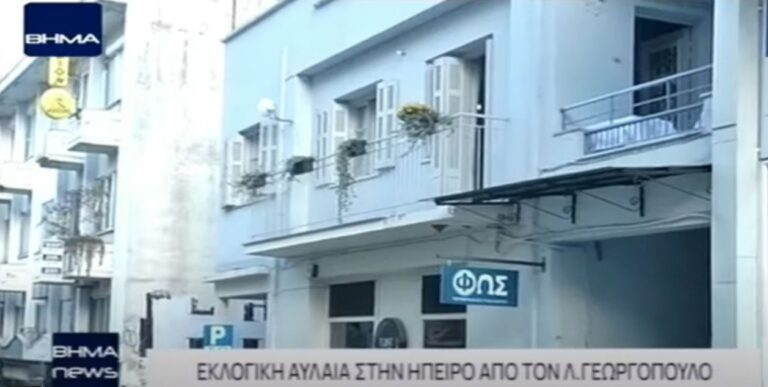 Άνοιγμα γραφείων Ιωαννίνων