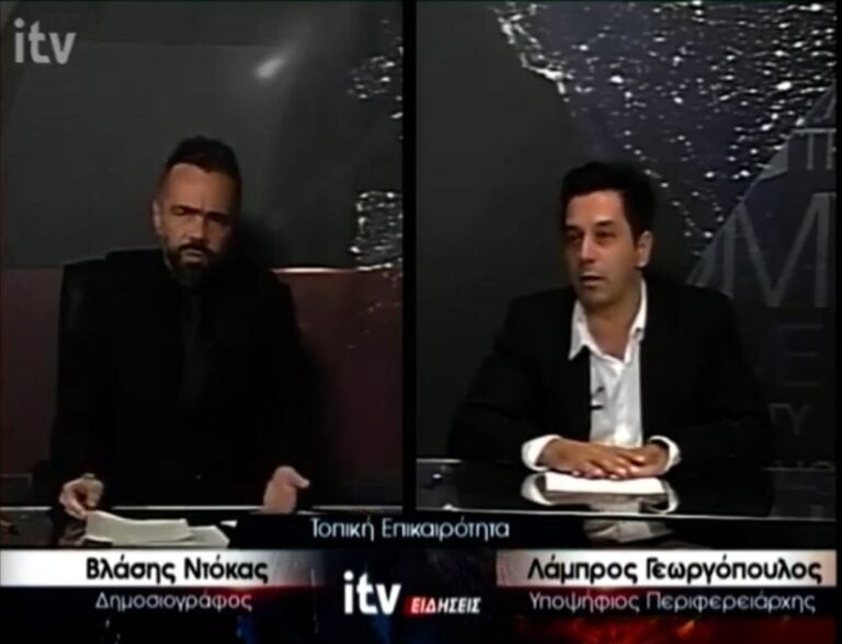 Συνέντευξη στο ITV