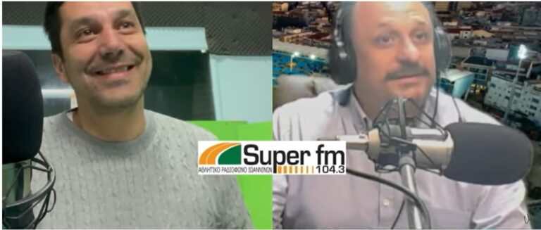 Συνέντευξη στον Super FM 104.3 και τον Γιάννη Γιαννάκη