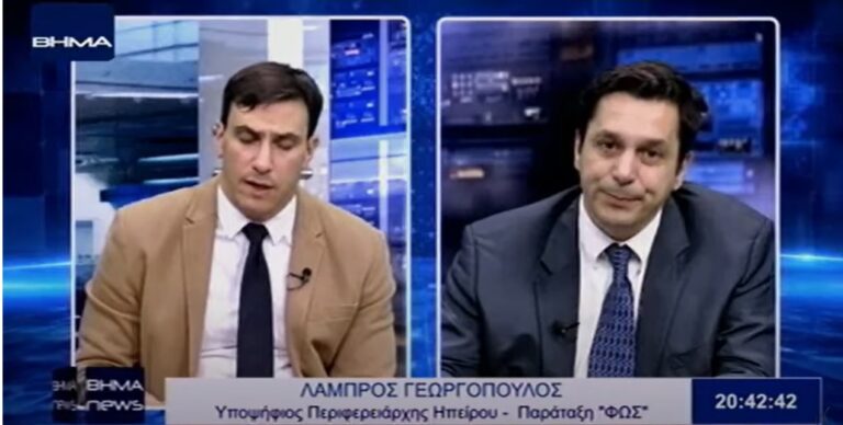 Συνέντευξη στο κεντρικό δελτίο του ΒΗΜΑ TV