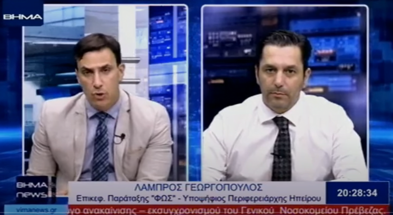 ΒΗΜΑTV 20/7/2023