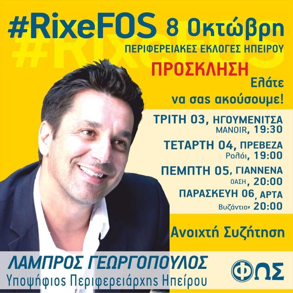 Πρόγραμμα εκδηλώσεων