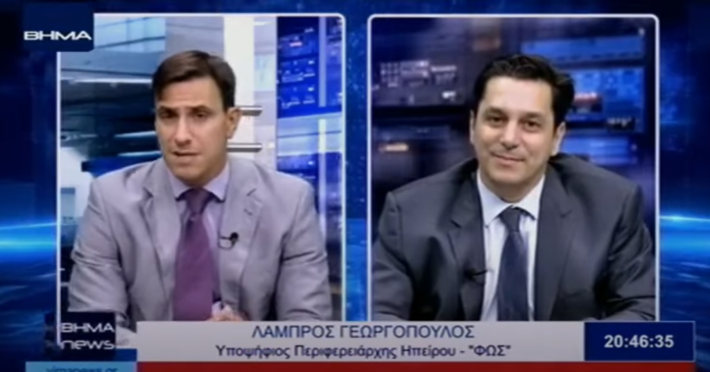 ΒΗΜΑ TV 5/9/2023