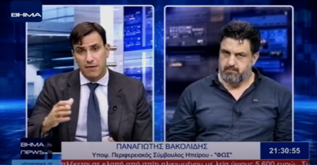 Νίκος Βακολίδης στο ΒΗΜΑ TV 22-9-2023