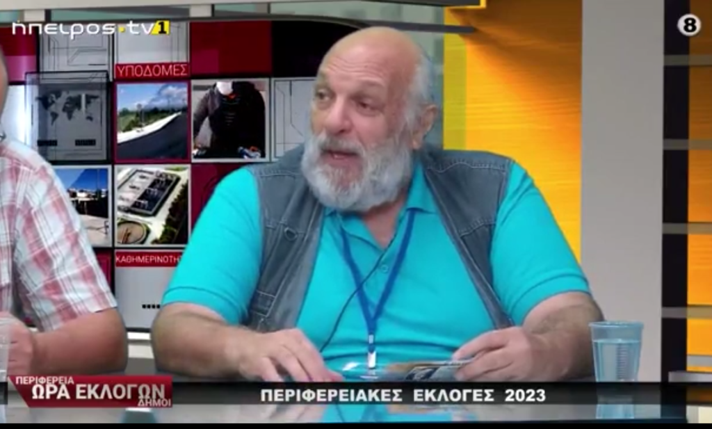 Ανδρέας Ανδρεόπουλος στο ΗΠΕΙΡΟΣTV 22-9-2023