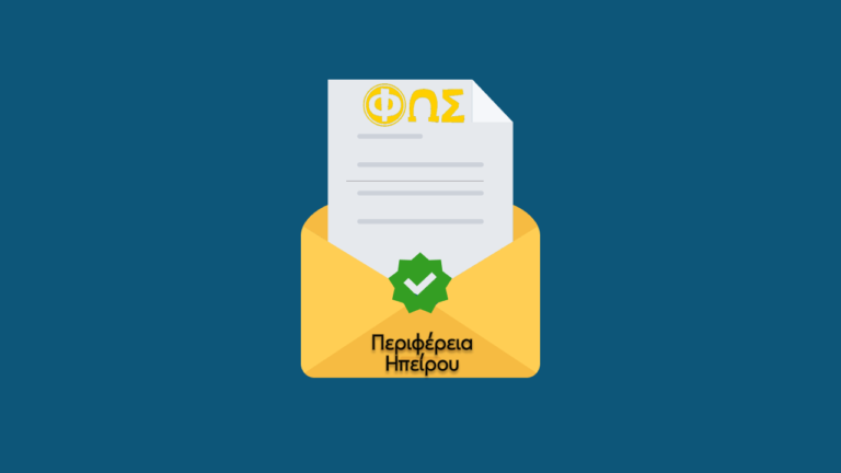 Τελική Λίστα Ψηφοδελτίων